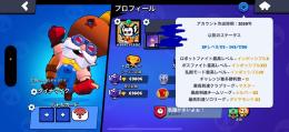 ブロスタ　引退アカウント‼️