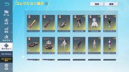♩微進行垢 鬼滅金枠7種車 衣装 銃 コレクション2種