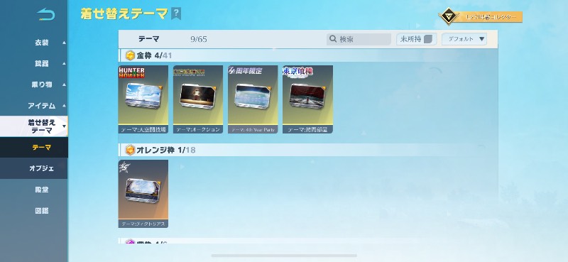 出品画像