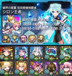 ⭐️ガチャ限運極1種 チェルノボグ運極 黎絶3種運極 破界の星墓2回制覇⭐️