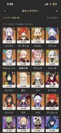 マーヴィカ2凸餅、シロネン2凸、フリーナ2凸、シトラリ1凸