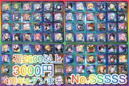 常時更新 特価 評価SSS 4周年 コラボ 超魔王祭 極多数 ↓価格↓ 激安 初期垢 回収大量