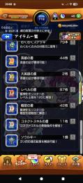 引退アカウント（ゼーレ運極所持、超モンパス玉1個所持)