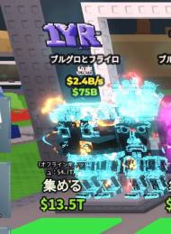 【Steal a Brainrot】Burguro and Fryuro 2.4b 無言購入⭕️