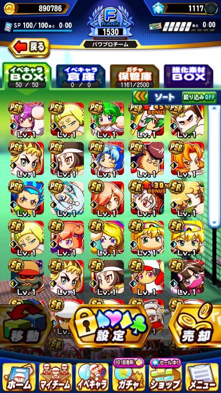 パワプロアプリ リセマラアカウント 石1100 個 パワプロアプリ ゲームクラブ