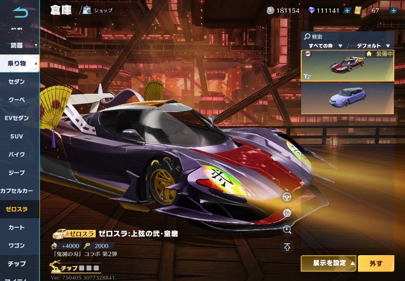 出品画像