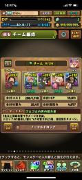 ランク1342王冠50廃課金