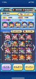 ぷにぷに最強垢完全非共有
