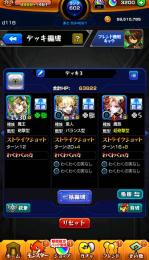 【ランク600】チェルノボグ ゼーレ 運極 オーブ3200↑ カーミラ ツクモ