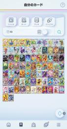 ポケポケ　レベル55  引退垢