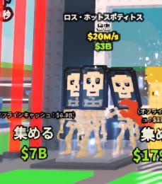 ロスホットスポット20M