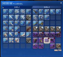 5絶　1億ギル　ｍハウス　ｓハウス所持　