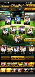 大至急！引退！極13体リアタイ強アカ 値下げ可能です
