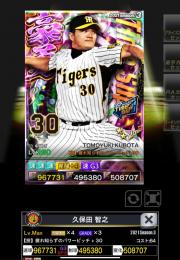3豪勇TS阪神久保田4G3