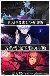 初期垢！石86,000↑ 2周年真人＋領域五条＋2凸虎杖等SSRキャラ13体＋SSR残滓33枚