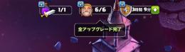 TH18カンスト　エメ5000
