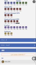 FF14 アカウント pc ps 蛮族コンプ1億2千万ギル所持