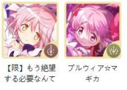 【必携もう絶望する必要なんてない！+プルウィア☆マギカ】+マギカストーン74000個