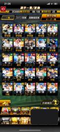 プロスピ大谷垢 Sランク25体