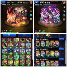 超廃課金【ガチャ限1280↑】【轟絶17種運極】【トレノバ運極】【紋章力10000↑】