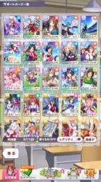 キタサン、ダイヤ3凸 その他強satあり