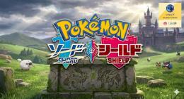 ポケモン ソード・シールド オーダーメイド交換｜合法ポケモン・アイテム対応｜24時間受付