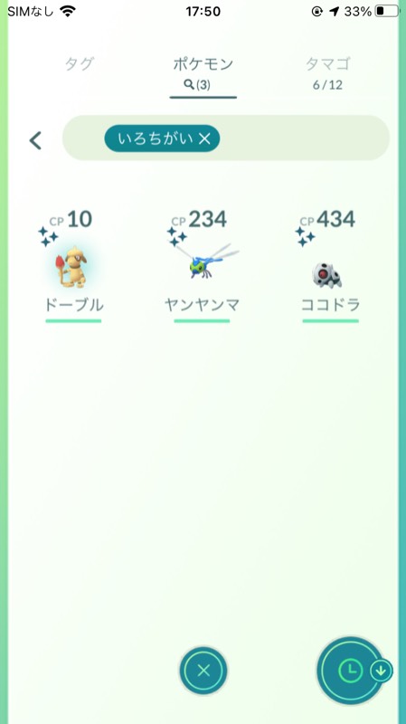 アカウント 色違いドーブル国産 色違いヤンヤンマ 色違いココドラ ポケモンgoのアカウント売買サイト