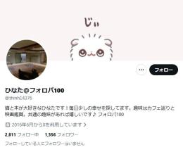 【高アクティブ OLD垢】日本人フォロワー1356人 Noシャドウバン 気取り垢 自動納品 最安値