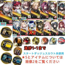 石174380個+10連券14枚+券107枚+ウィシャデル+キリン+ユー+ムリナール+アスカロン+W