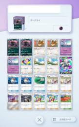 【構築済みデッキ】攻略サイトで評価SS～A全10種！イマーシブ、色違いや絵違いも多数！