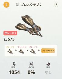 🌈HR71🌈ブロス双剣G7-5,クルル弓G7-5🌈ストーリー4周目 引退垢
