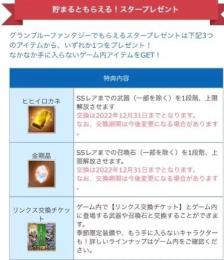 特典コード