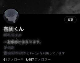 最終値下げ sms認証付き フォロワー1400↑ 大手裏垢男子垢 日本人高アクティブ
