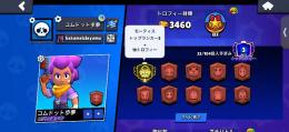 モーティス日本一桁アカウント