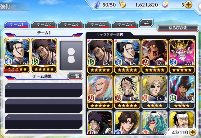 痣城剣八 刳屋敷剣八 共存垢 初期垢 ブレソル ゲームクラブ