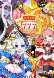 3垢❥セット▶ワールド14区女❤魔晶石1200個前後 リセマラアカウント