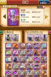 石200個！最強デスぺ　ラム＆レム　クレイドル　コラボ防具！