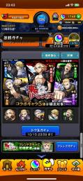 オーブ1902個（内10周年98個、絆チケット32枚、運極1359体（合成してないキャラ数体）