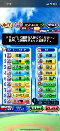 majorコラボの選手有り