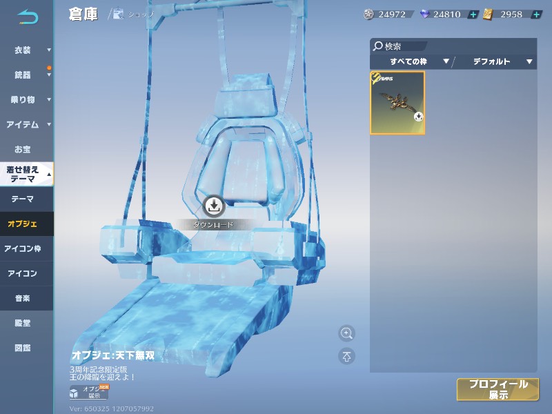 出品画像