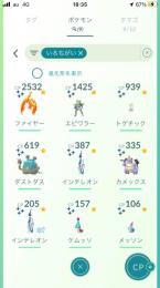 色違いガラルファイヤー