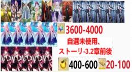 【画像の所持】水着シエル×5+アルクェイド×5+黒の聖杯×5+聖晶石3600-4000個+果実400