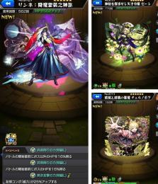 ゼーレ　チェルノボグ　運極　リンネ　アルカ他　