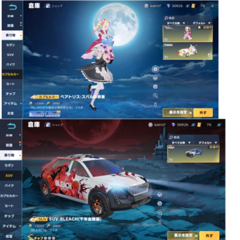 出品画像