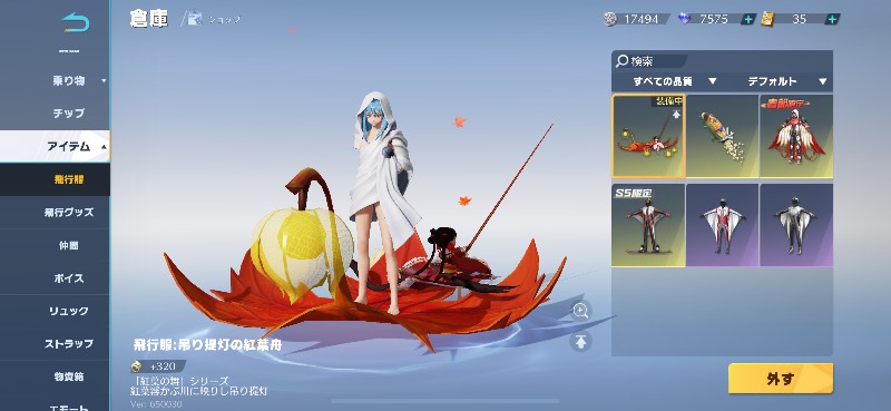 出品画像