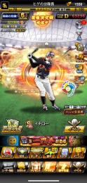 プロスピ　WBCイチロー　投手大谷　小笠原　周東