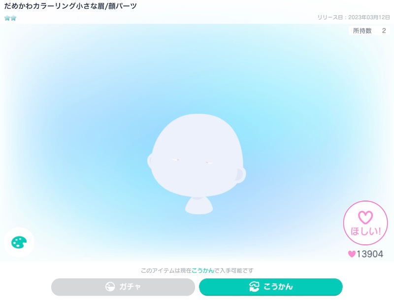 出品画像