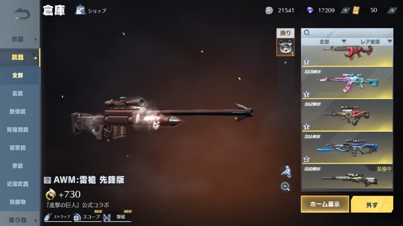 出品画像