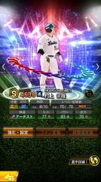 アーチスト6人❗️イチロー❗️セレ澤村❗️KONAMI未連携❗️