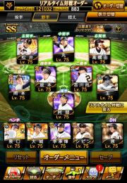 ⚔️最高峰巨人純正⚔️リアタイ最強&覇王👑特能360✨アーチ&パワヒ打線✨凸コ2枚‼️